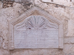 Arab inscription from the Turkish period in Rethymnon - Rethymnon.biz
