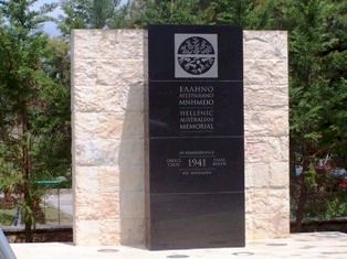Hellenic Australian Memorial - Rethymnon.biz
